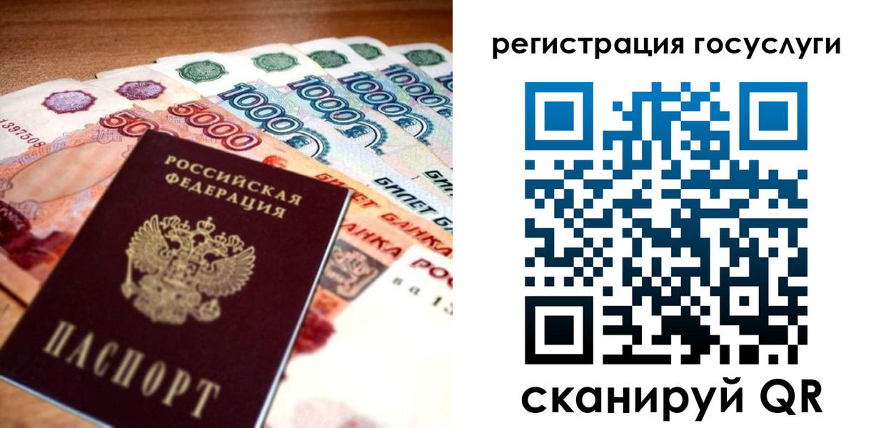 прописка для кредита в Зеленоградске