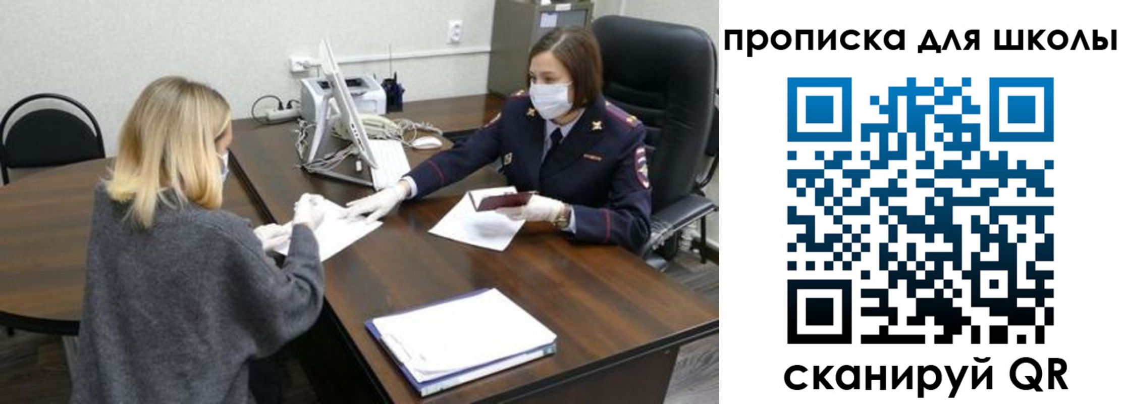 прописка штамп в Зеленоградске