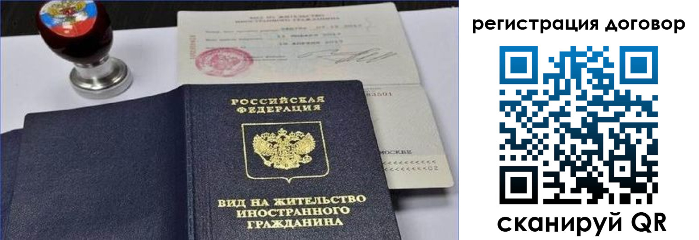 временная регистрация собственник в Зеленоградске