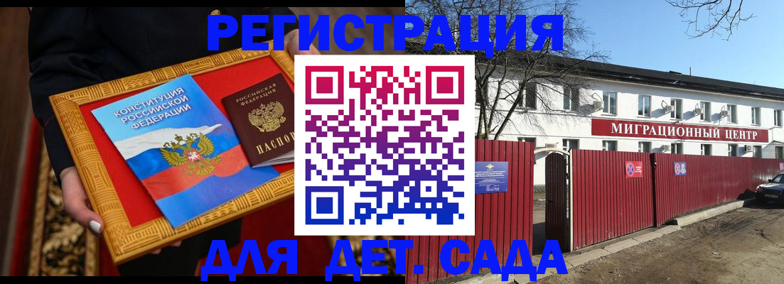 прописка поиск в Зеленоградске