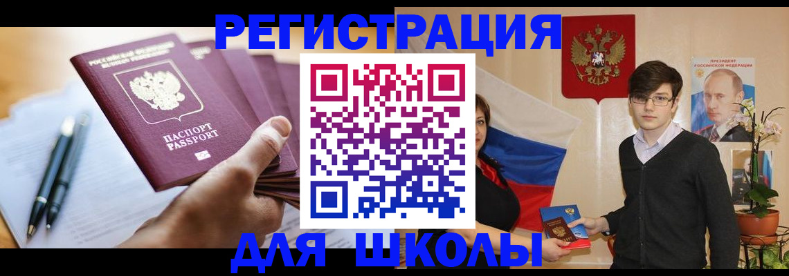 временная регистрация собственник в Зеленоградске