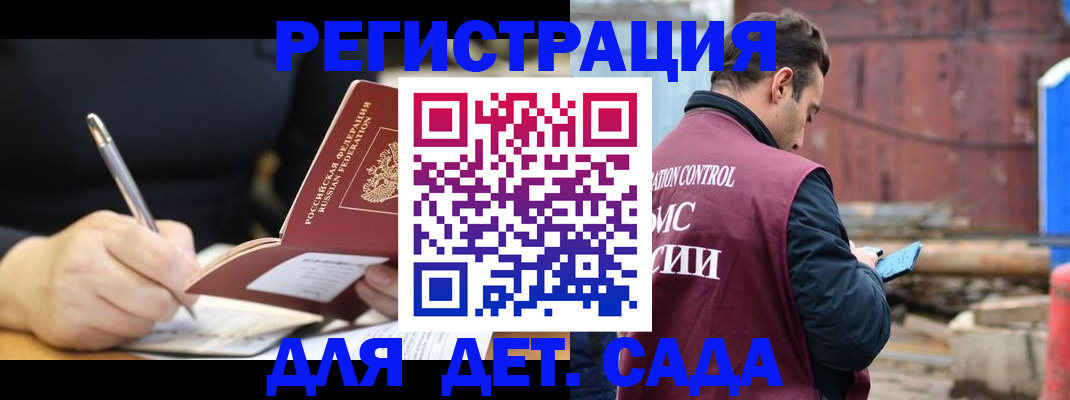 прописка для кредита в Зеленоградске